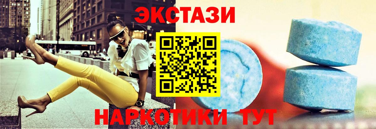 Ecstasy Philipp Plein  omg маркетплейс  Новоалександровск  Ecstasy DUBAI  Вход с VPN 