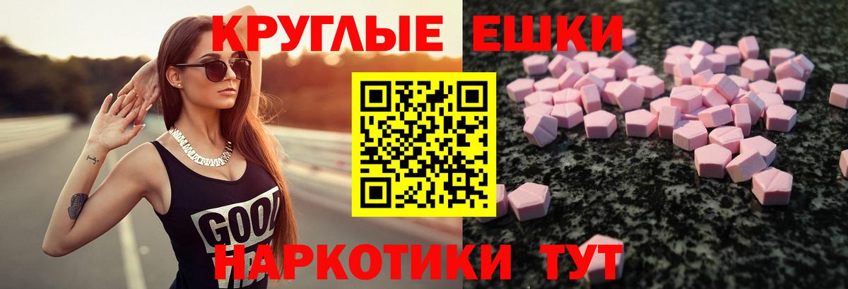 Ecstasy XTC Новоалександровск