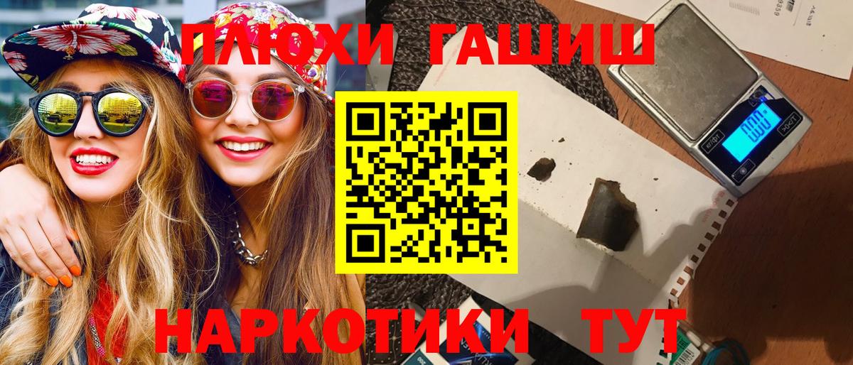 ГАШ гашик Новоалександровск