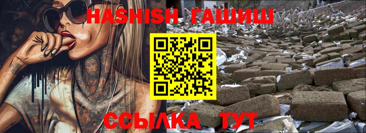 Новоалександровск  ГАШИШ ice o lator  Вход с VPN 