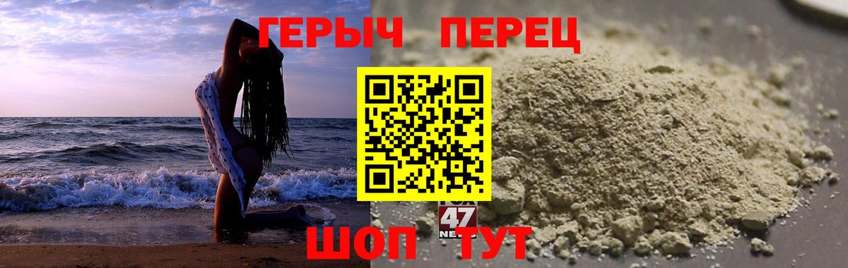 ГЕРОИН  Вход с VPN  Новоалександровск  Героин гречка 