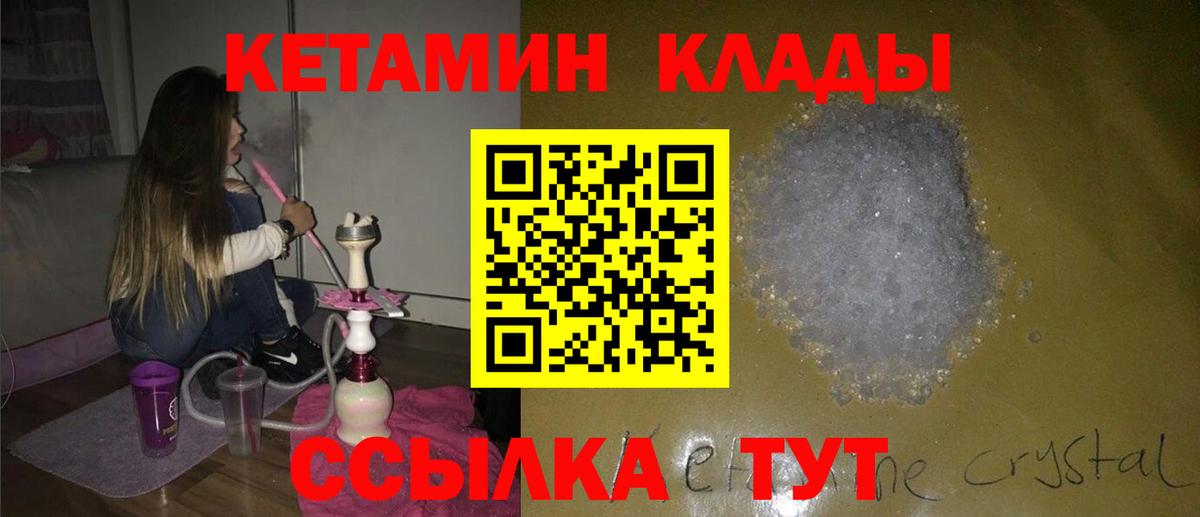 Кетамин VHQ  Кетамин VHQ  ОМГ ОМГ ссылки  Новоалександровск  Вход с VPN 