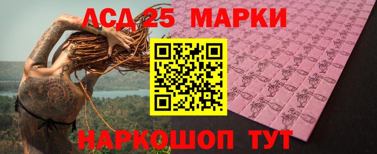 ЛСД экстази кислота Новоалександровск