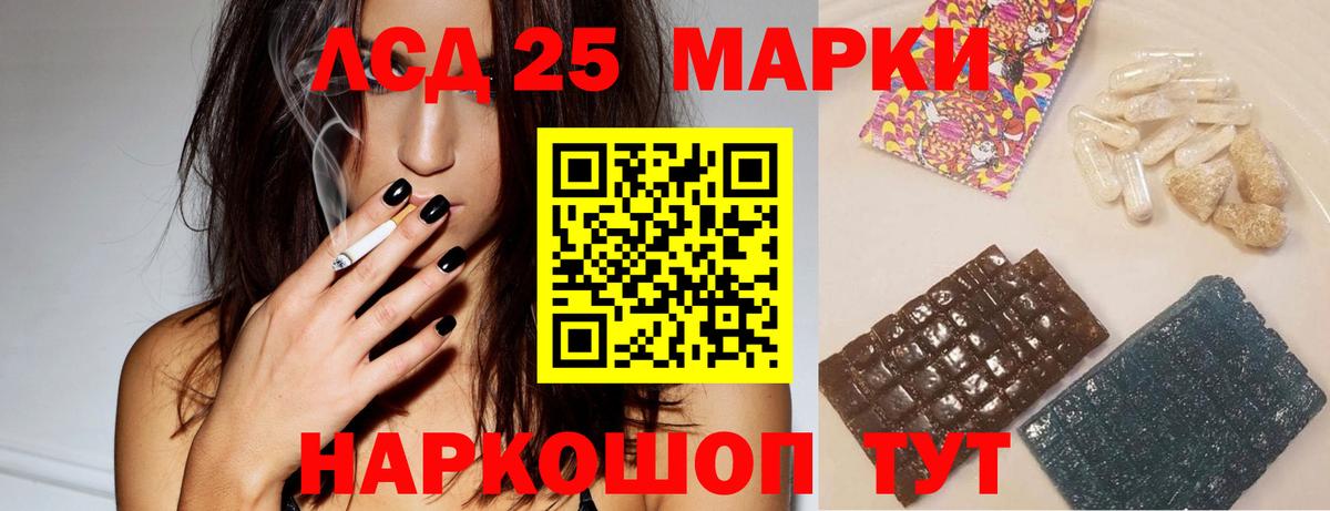 Лсд 25 экстази кислота  ЛСД экстази ecstasy  Вход с VPN  Новоалександровск 
