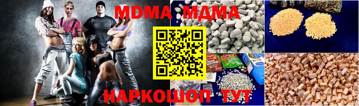 MDMA Molly  МДМА VHQ  Новоалександровск  МДМА  Вход с VPN 