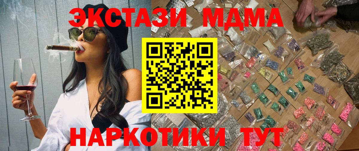 MDMA Molly Новоалександровск