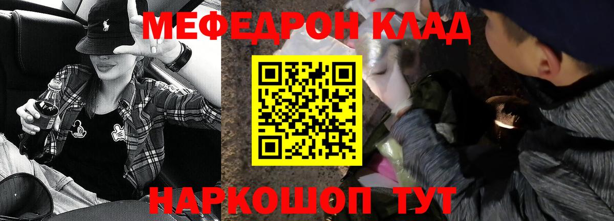 Мефедрон мука Новоалександровск