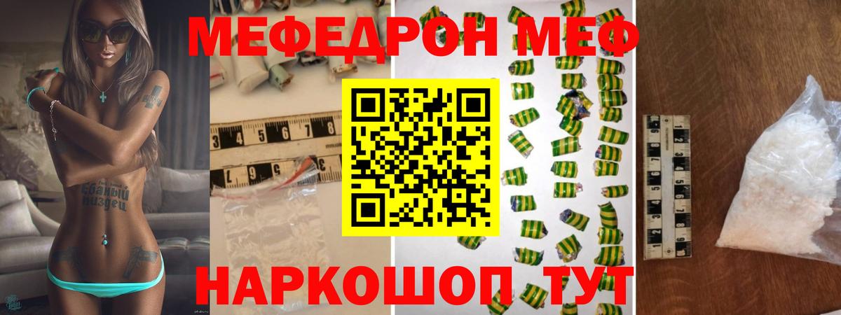Новоалександровск  МЯУ-МЯУ мяу мяу  Вход с VPN  Меф  МЯУ-МЯУ  Мефедрон мука 