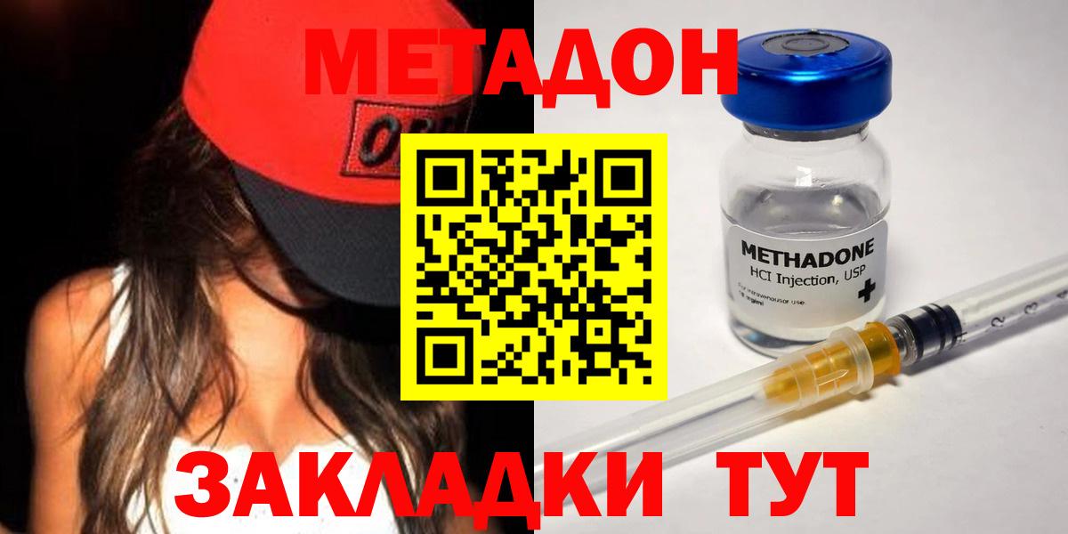 Новоалександровск  МЕТАДОН VHQ  Метадон мёд  Вход с VPN 