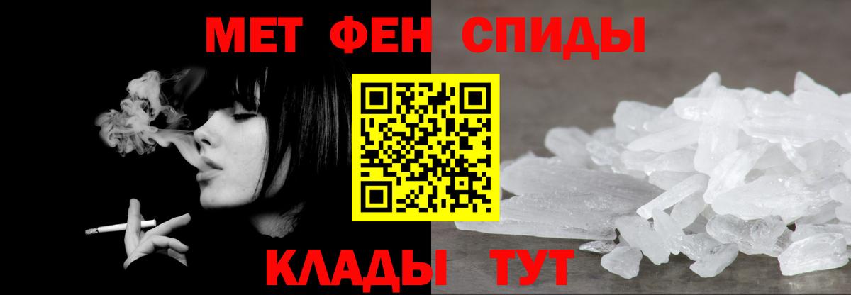 МЕТАМФЕТАМИН Methamphetamine  МЕТАМФЕТАМИН Methamphetamine  Новоалександровск  Вход с VPN 