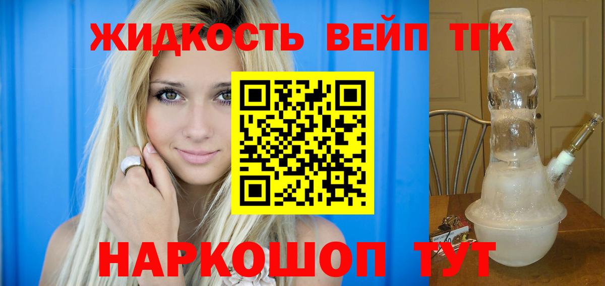 ТГК концентрат Новоалександровск